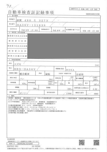 SUZUKI ALTO