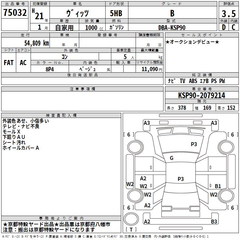 TOYOTA VITZ