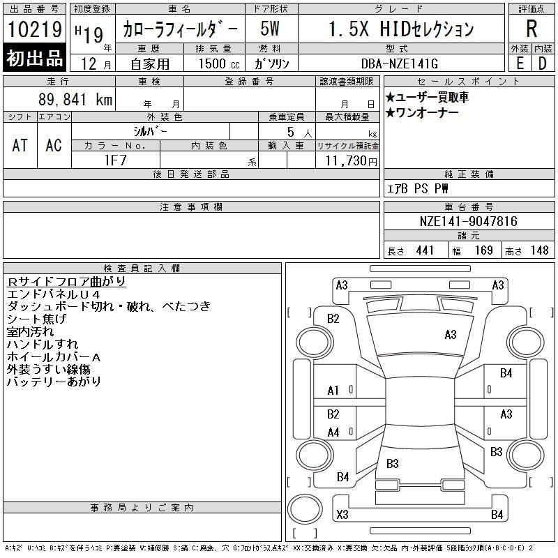 TOYOTA COROLLA FIELDER