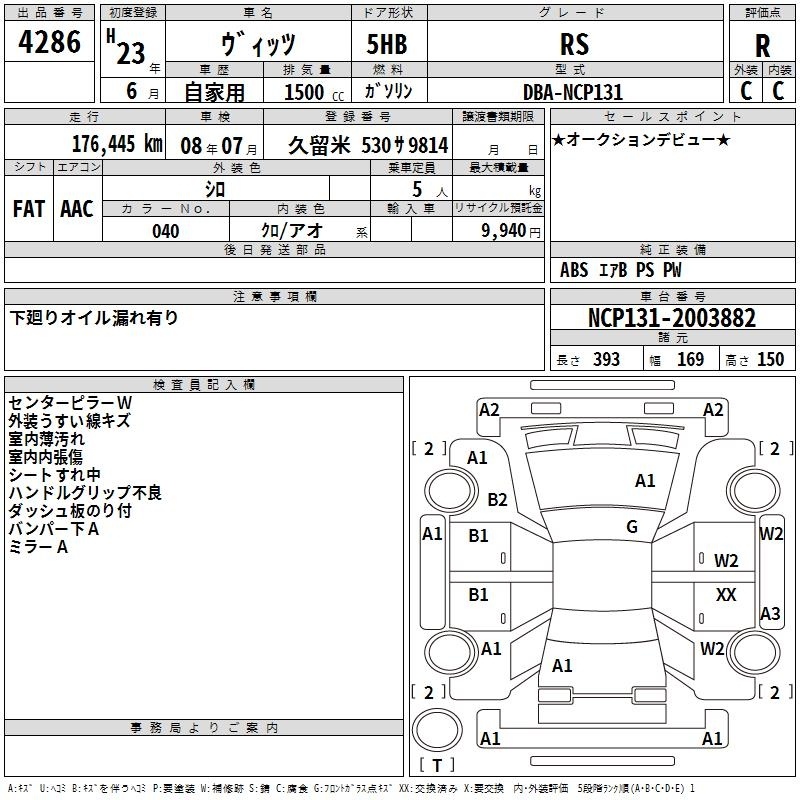 TOYOTA VITZ
