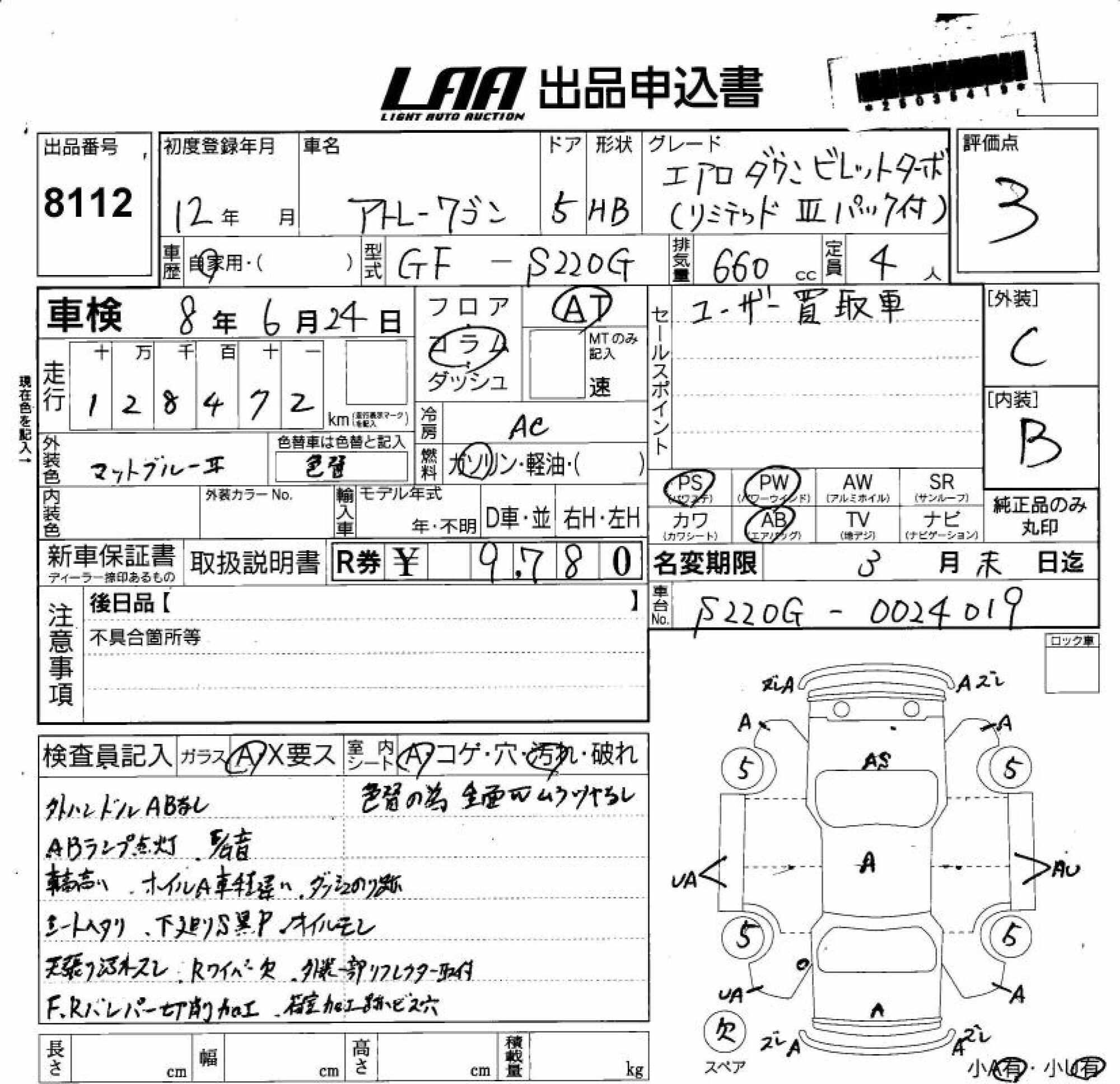DAIHATSU ATRAI
