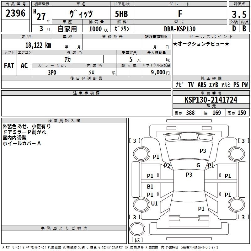 TOYOTA VITZ