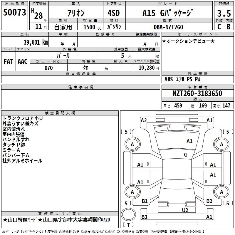 TOYOTA ALLION