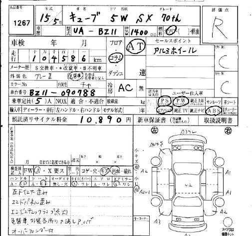 NISSAN CUBE