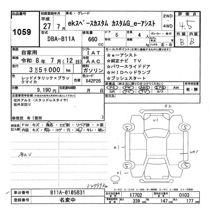 MITSUBISHI EK SPACE