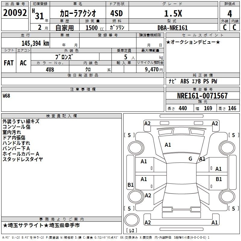 TOYOTA COROLLA AXIO