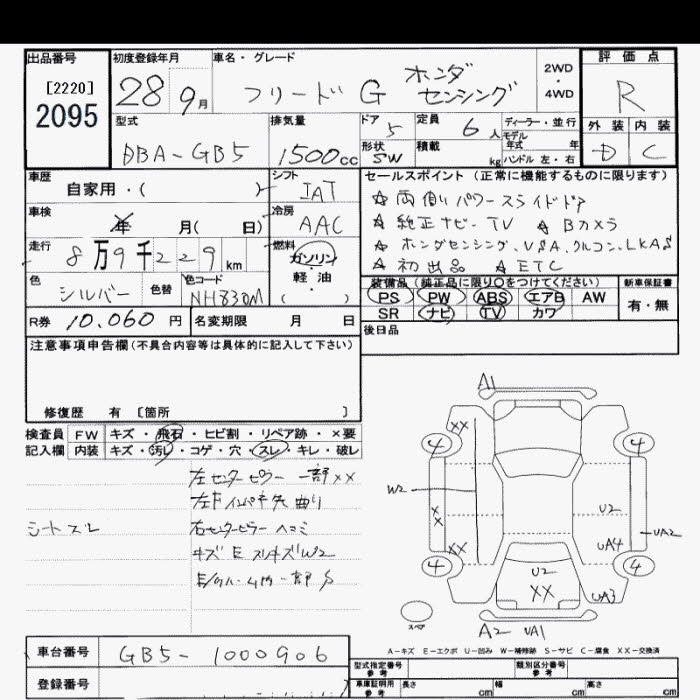 HONDA FREED