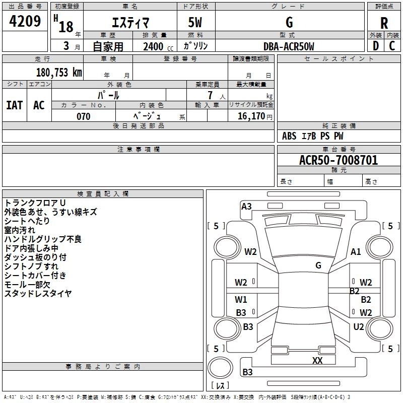 TOYOTA ESTIMA
