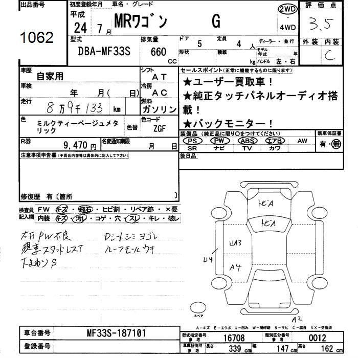 SUZUKI MR WAGON