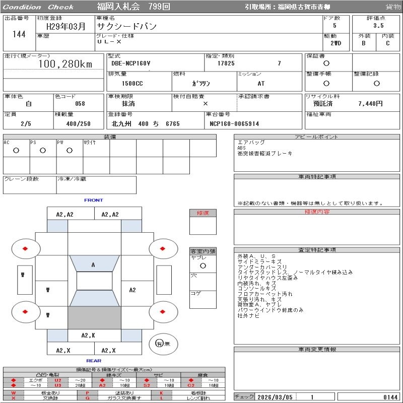 TOYOTA PROBOX