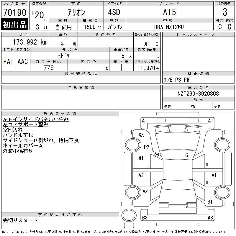 TOYOTA ALLION