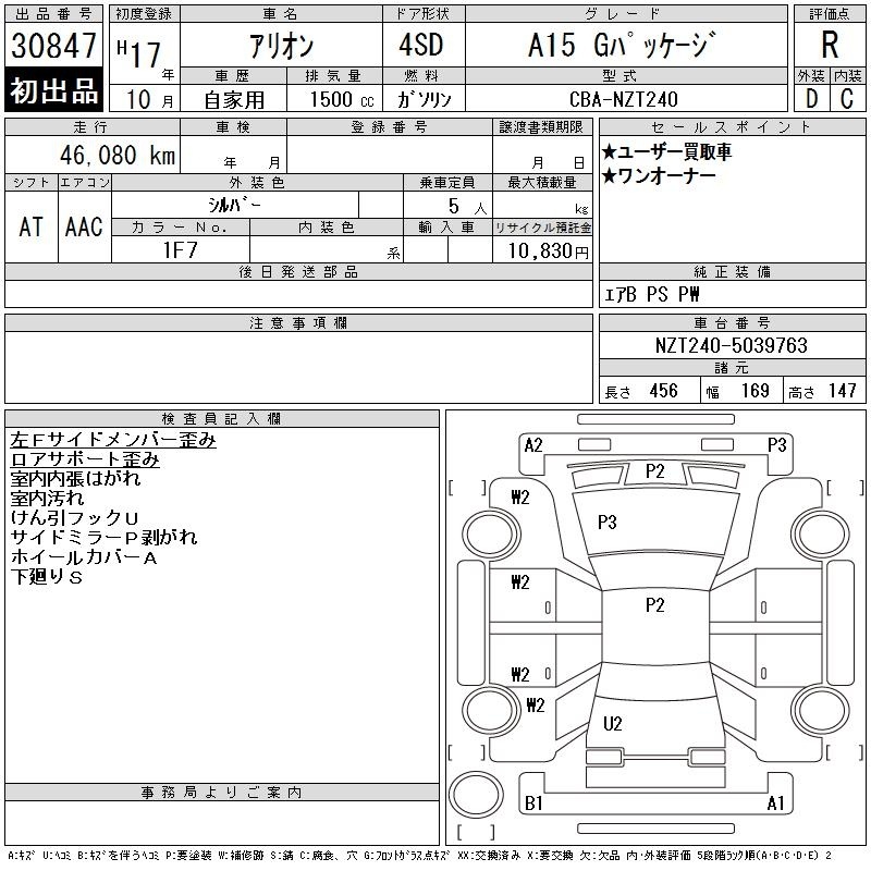 TOYOTA ALLION