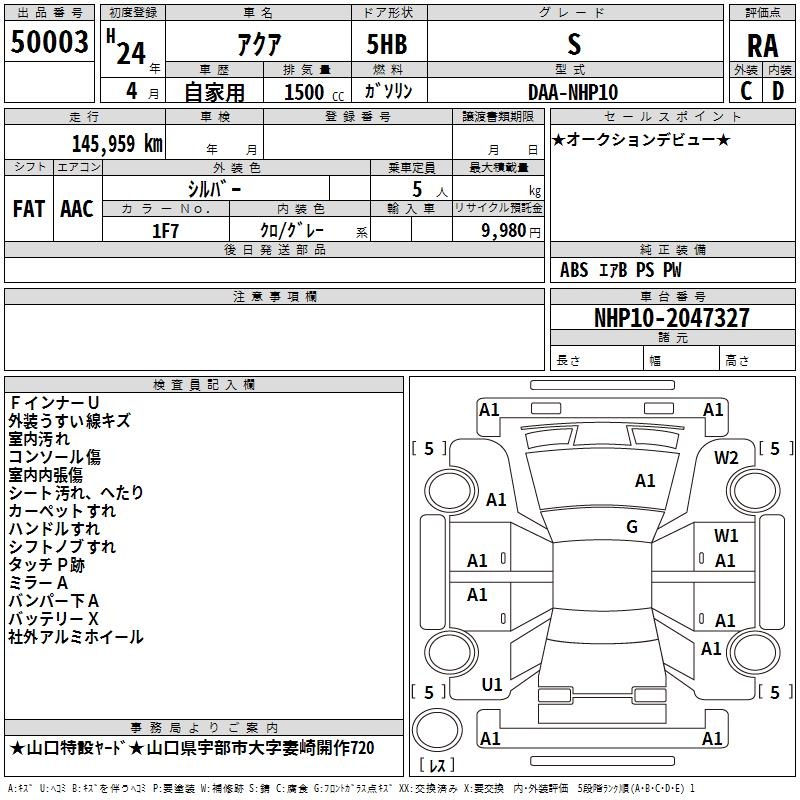 TOYOTA AQUA