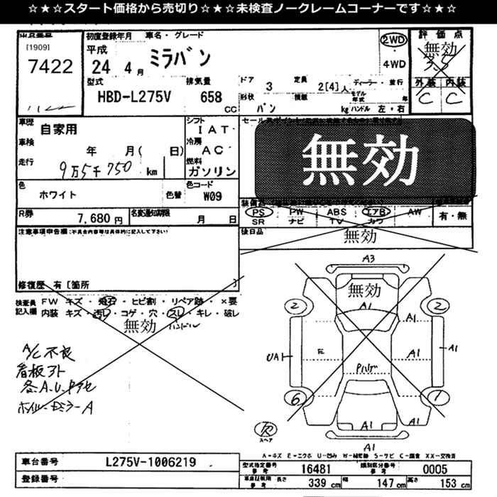 DAIHATSU MIRA