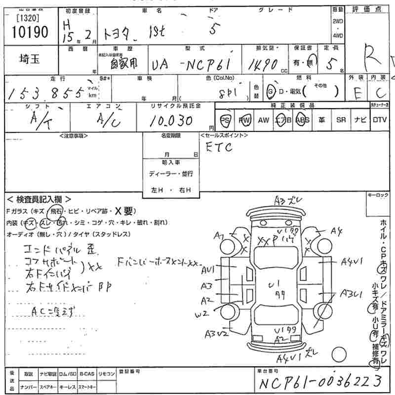 TOYOTA IST