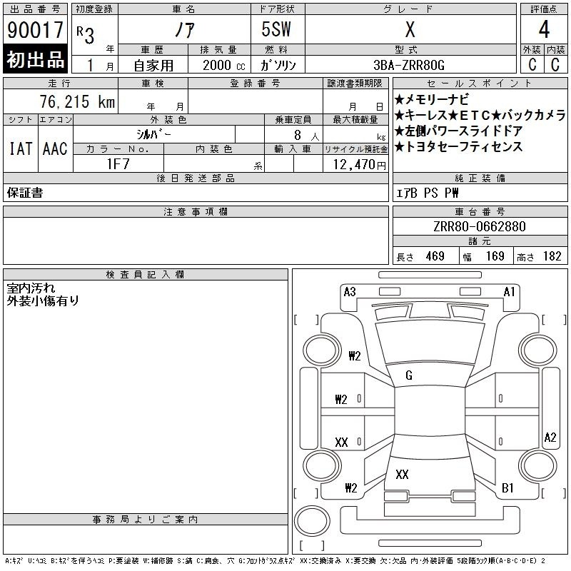 TOYOTA NOAH
