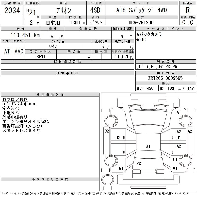 TOYOTA ALLION