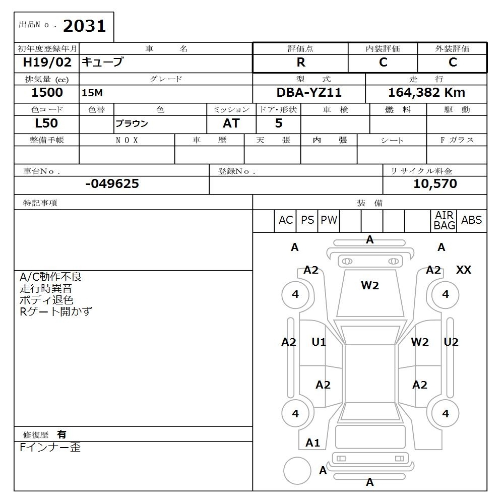 NISSAN CUBE