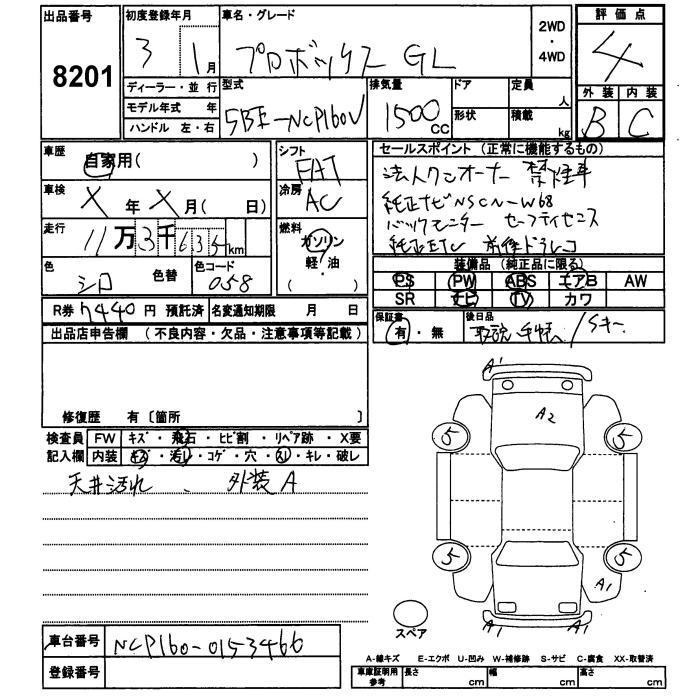TOYOTA PROBOX