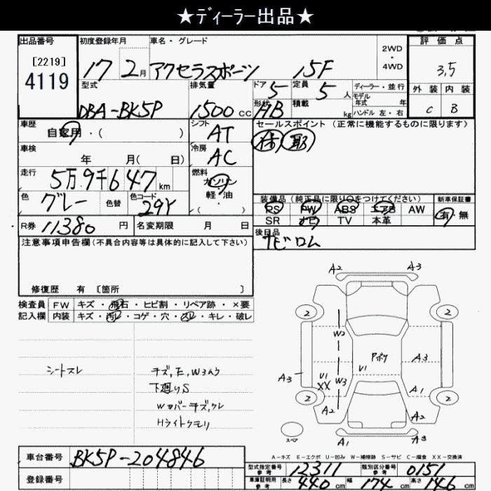 MAZDA AXELA