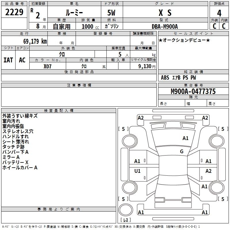 TOYOTA ROOMY