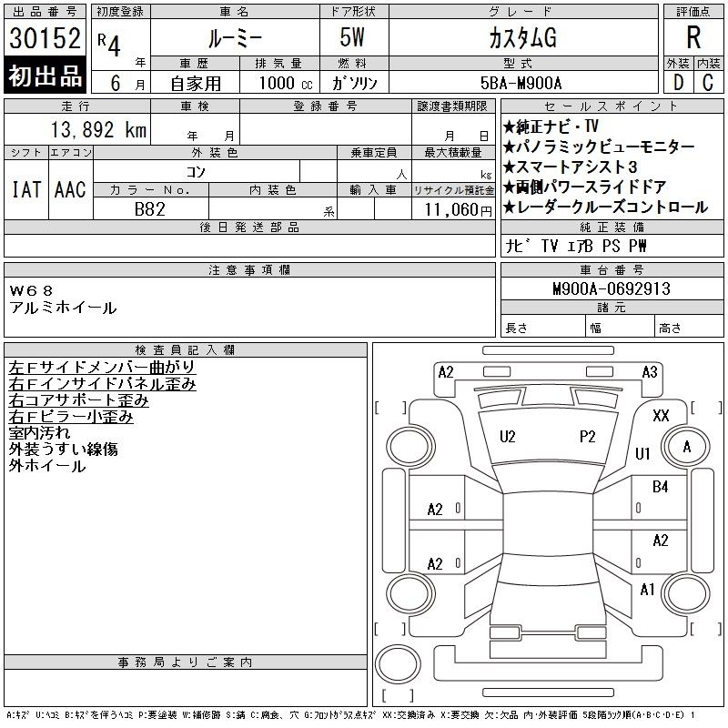 TOYOTA ROOMY