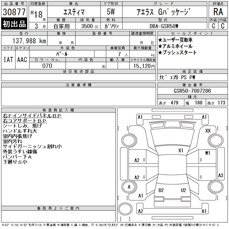 TOYOTA ESTIMA