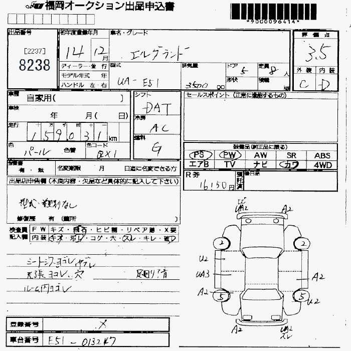NISSAN ELGRAND