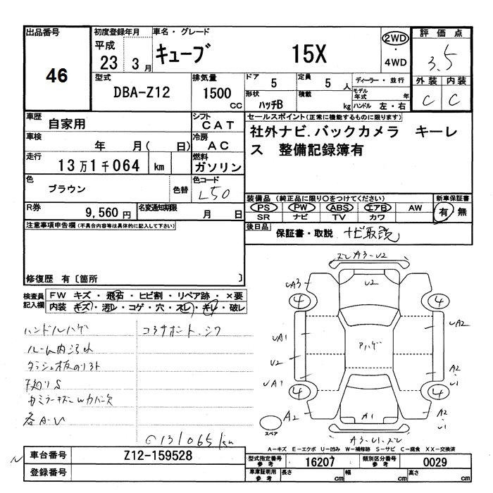NISSAN CUBE