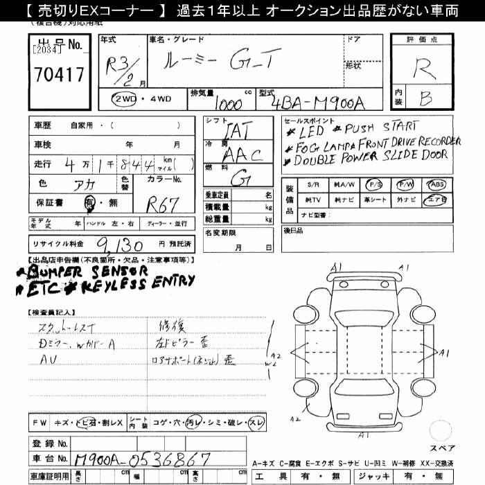 TOYOTA ROOMY