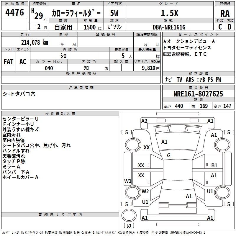 TOYOTA COROLLA FIELDER