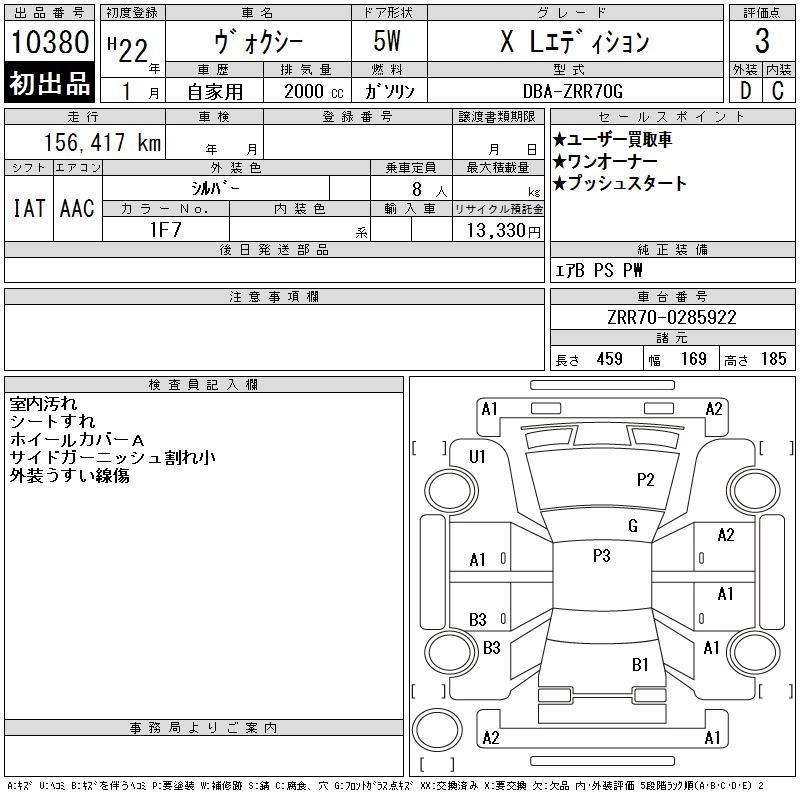 TOYOTA VOXY