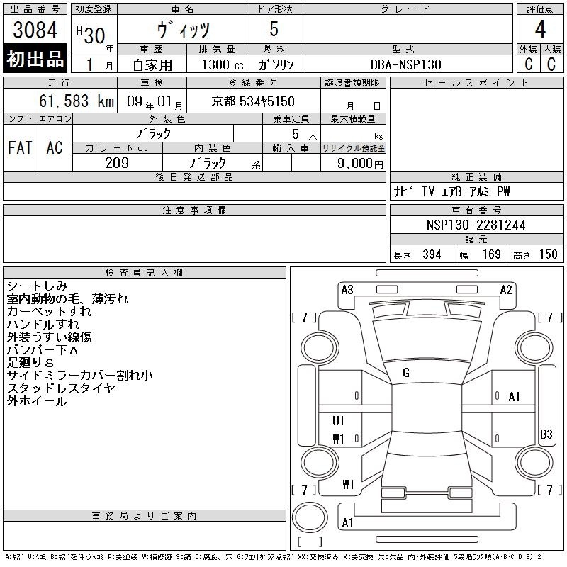 TOYOTA VITZ