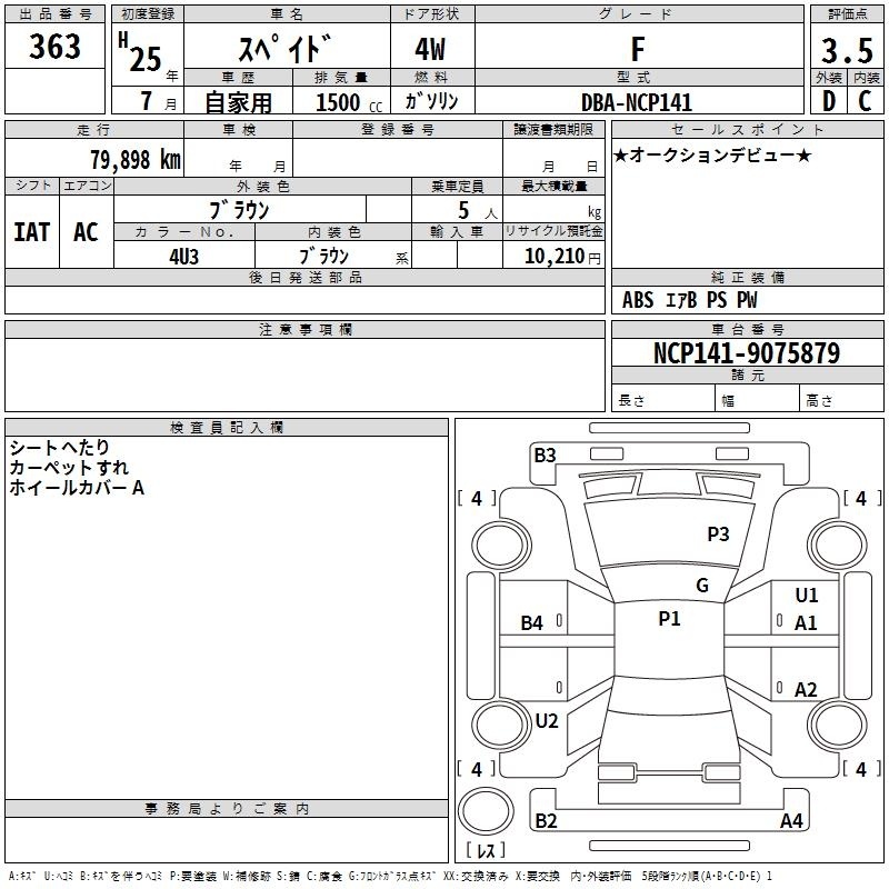 TOYOTA SPADE