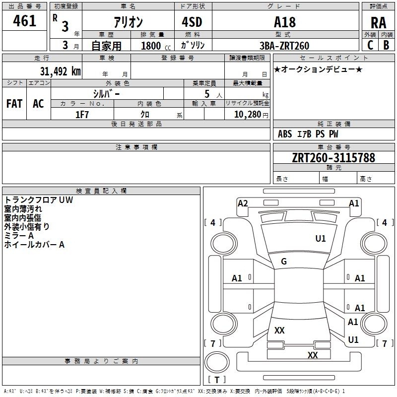 TOYOTA ALLION