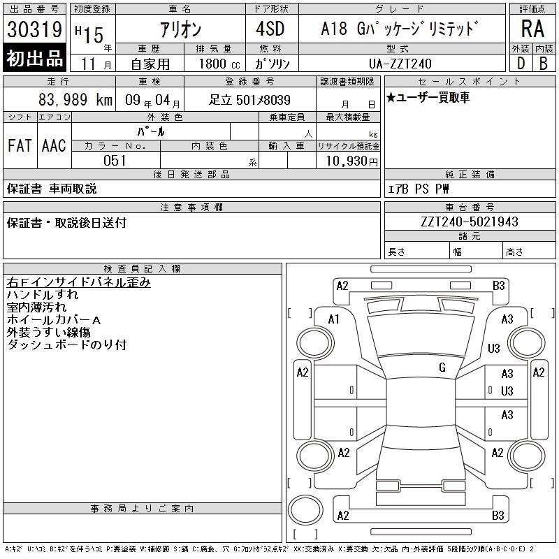 TOYOTA ALLION