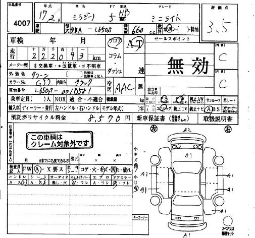 DAIHATSU MIRA GINO