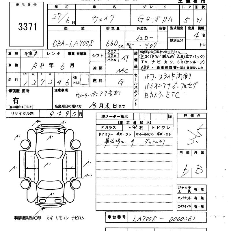 DAIHATSU WAKE