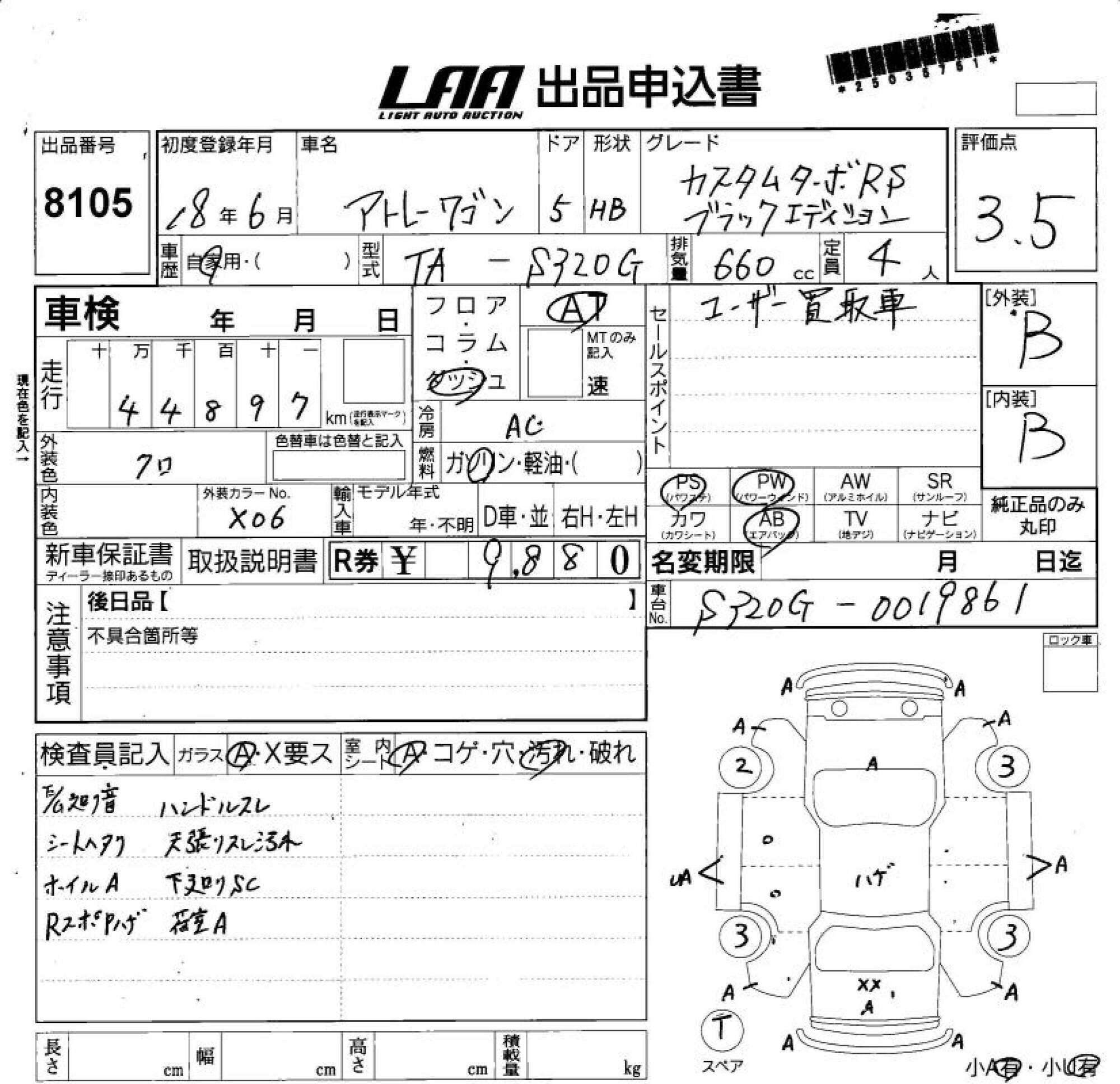 DAIHATSU ATRAI