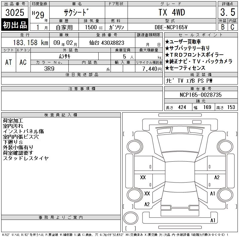 TOYOTA PROBOX