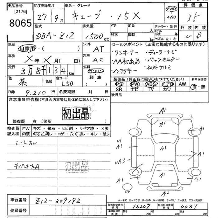 NISSAN CUBE