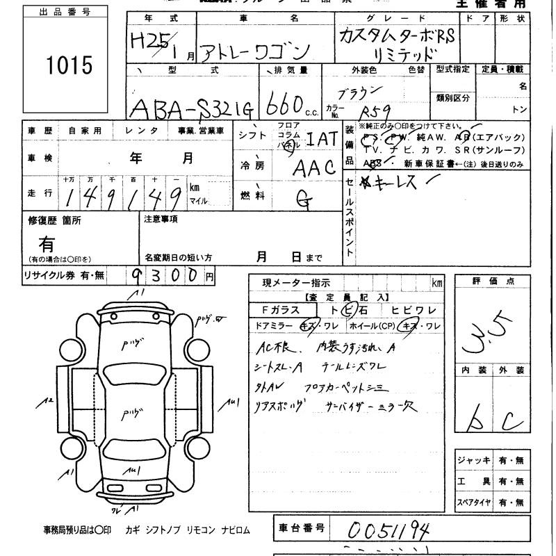 DAIHATSU ATRAI