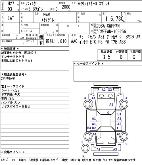NISSAN LAFESTA