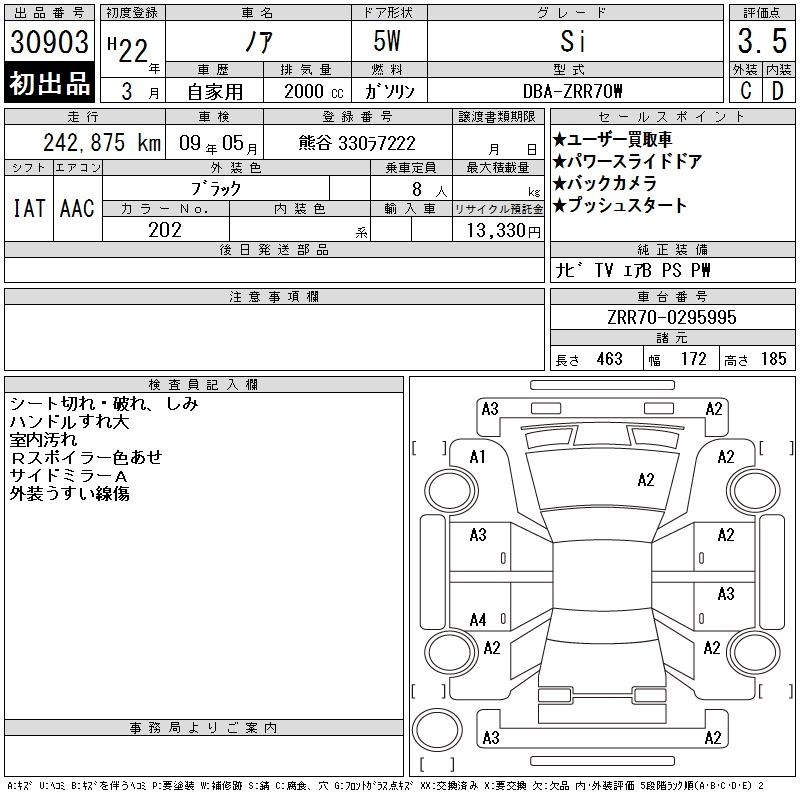 TOYOTA NOAH