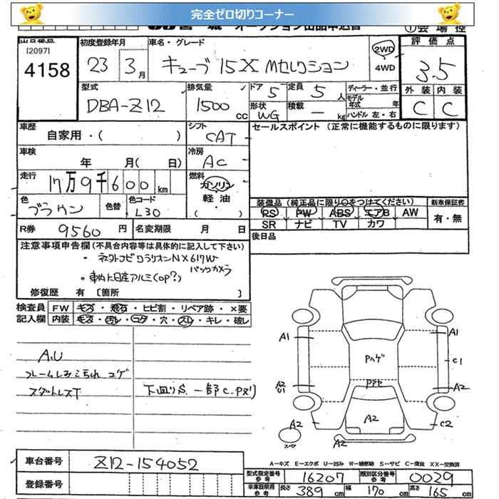 NISSAN CUBE