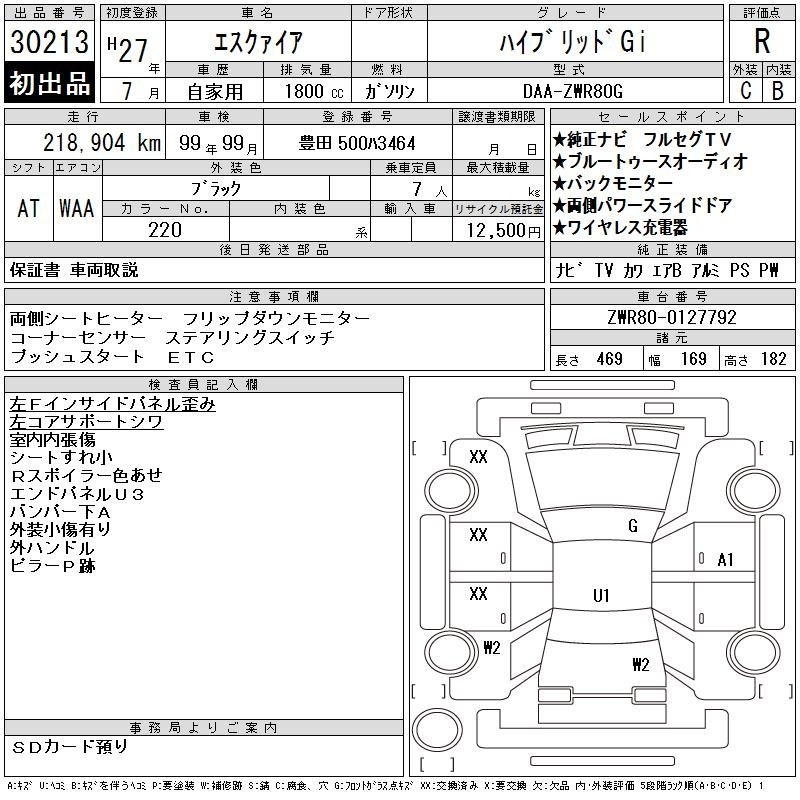 TOYOTA ESQUIRE