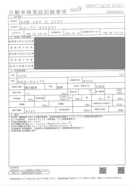 SUZUKI EVERY