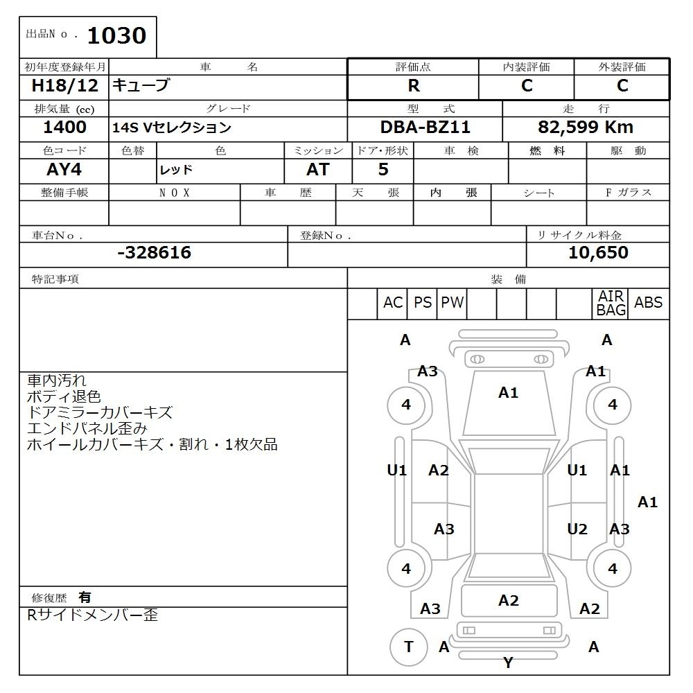 NISSAN CUBE