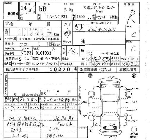 TOYOTA BB