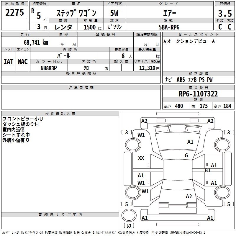 HONDA STEPWGN